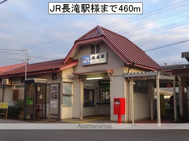 その他　ＪＲ長滝駅様（その他）まで460m