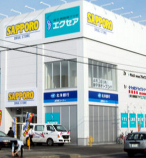 ドラックストア　サツドラ麻生北40条店（ドラッグストア）まで300m