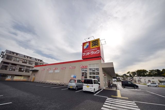 ドラックストア　サンドラッグ東松山店（ドラッグストア）まで1022m