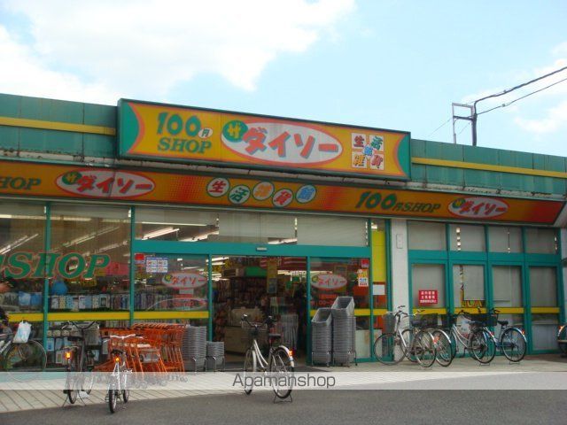 その他　ザ・ダイソー川越新宿店（その他）まで1400m