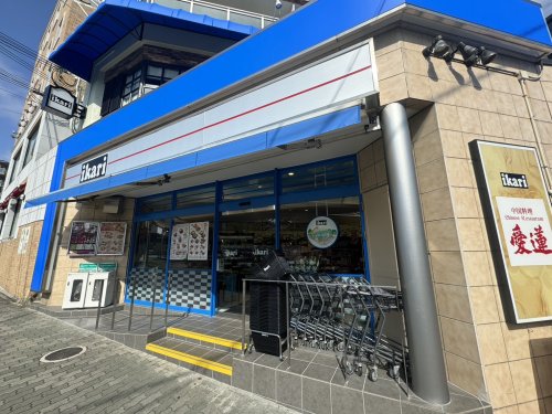 スーパー　いかりスーパー六甲店（スーパー）まで504m