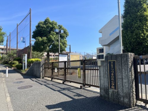 小学校　横浜市立つづきの丘小学校（小学校）まで777m