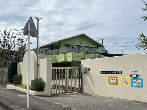 幼稚園・保育園　横浜市みどり保育園（幼稚園・保育園）まで676m