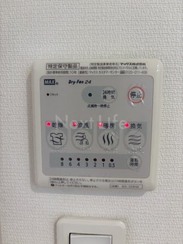 その他設備