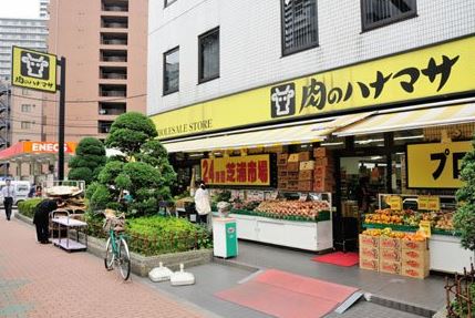 スーパー　肉のハナマサ芝浦店（スーパー）まで266m