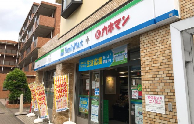コンビニ　ファミリーマート JR片倉駅前店（コンビニ）まで135m