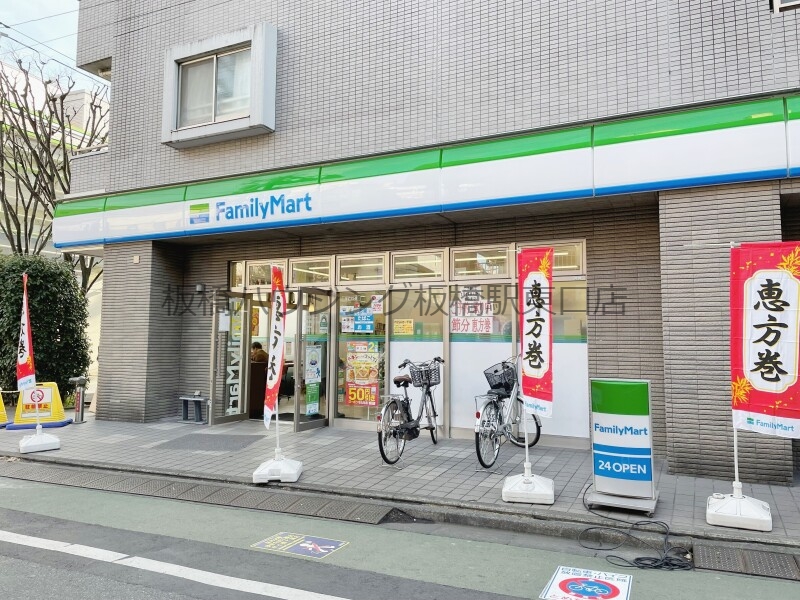 コンビニ　ファミリーマート練馬北町二丁目店（コンビニ）まで64m