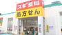 ドラックストア　ツルハドラッグ 蒲田店（ドラッグストア）まで580m