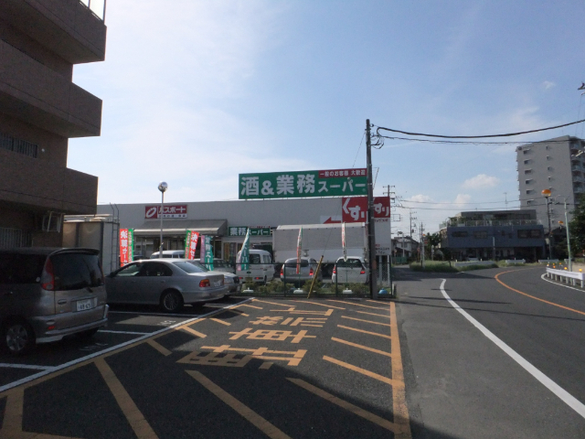 スーパー　業務スーパー深谷店（スーパー）まで1253m