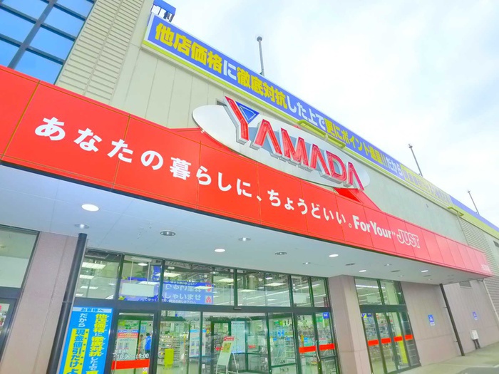 ドラックストア　ヤマダ電機（ドラッグストア）まで1700m