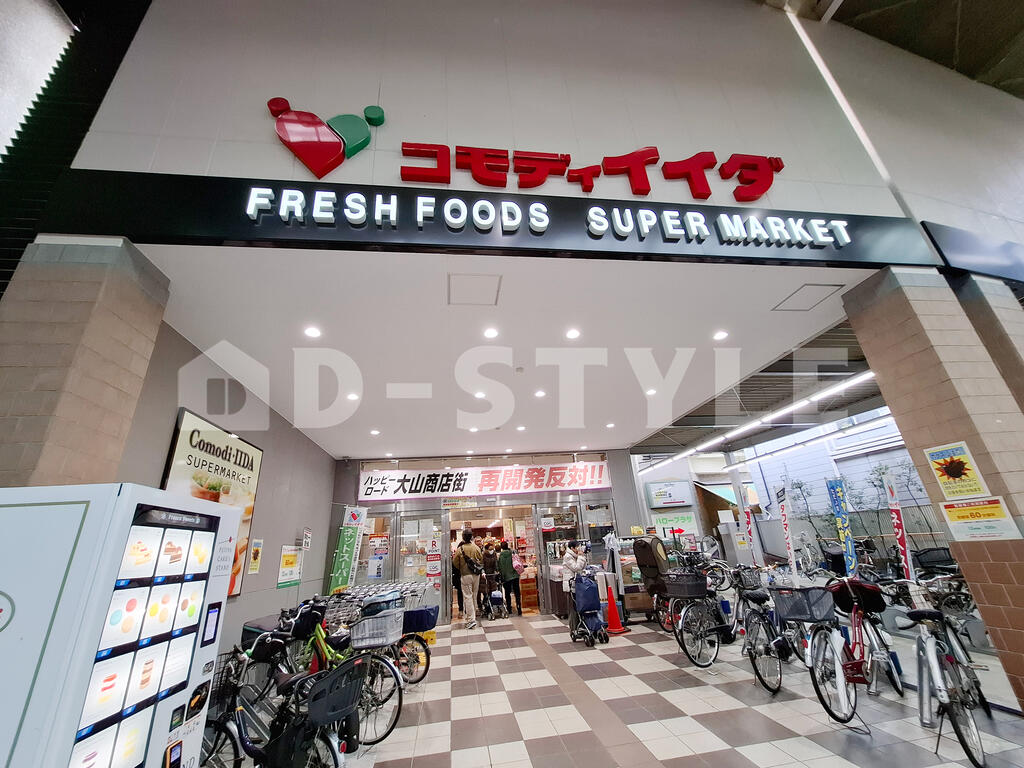 スーパー　コモディイイダ幸町店（スーパー）まで475m