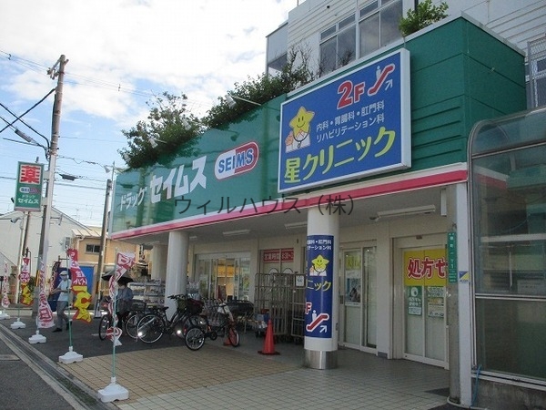 ドラックストア　ドラッグセイムス堺東湊店（ドラッグストア）まで1596m