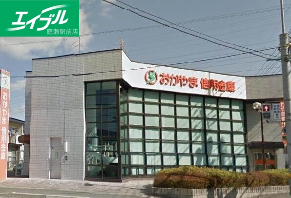 銀行　おかやま信用金庫花尻支店（銀行）まで528m