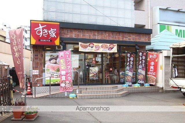 飲食店　すき家　氷川台駅前（飲食店）まで850m