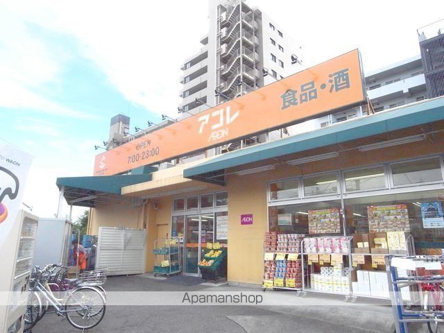 スーパー　アコレ氷川台店（スーパー）まで760m