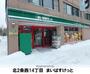 スーパー　まいばすけっと北２条西１４丁目店（スーパー）まで429m