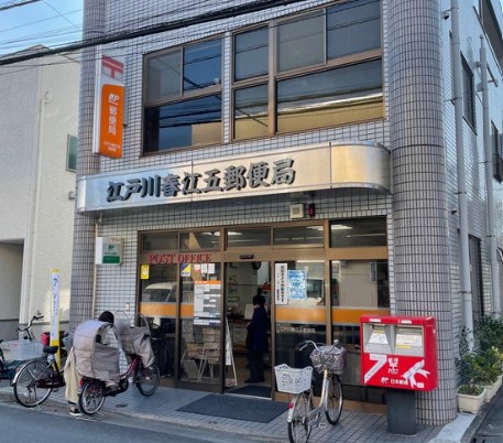 郵便局　江戸川春江五郵便局（郵便局）まで2937m