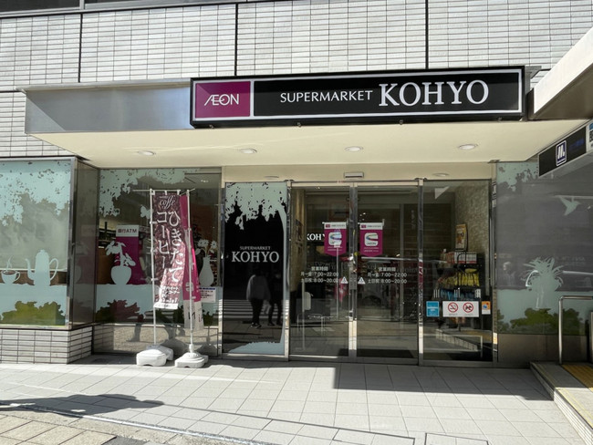 スーパー　コーヨー肥後橋店（スーパー）まで284m