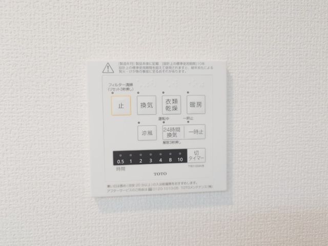 ときわぎIIIのその他写真