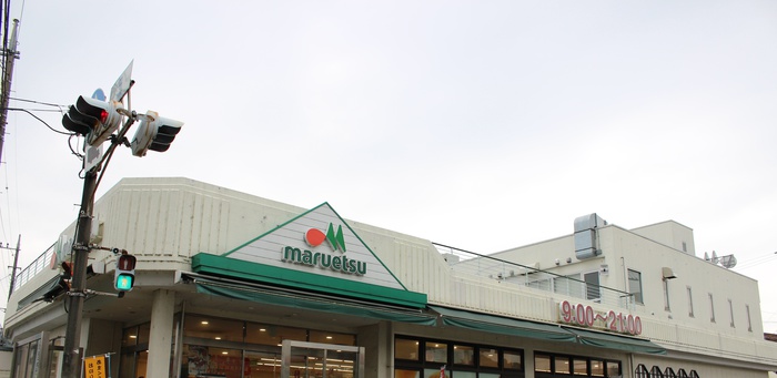 スーパー　マルエツ平2丁目店（スーパー）まで500m