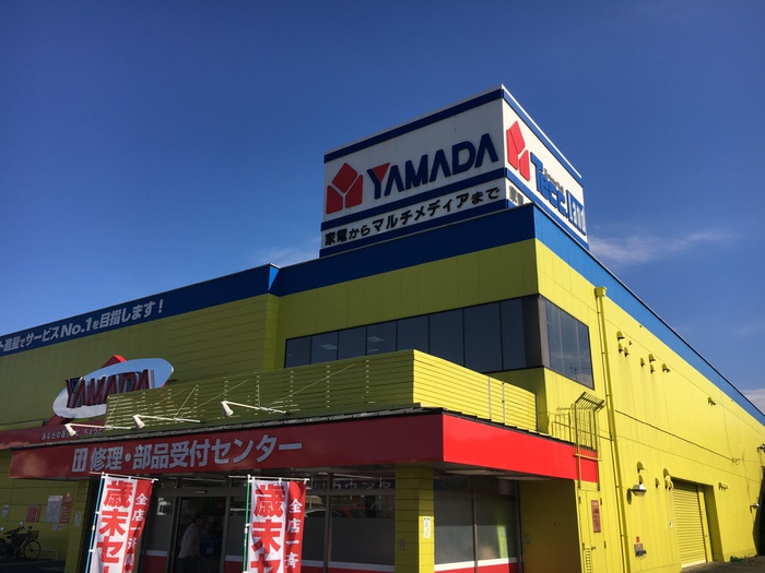 ホームセンター　ヤマダテックランド向ヶ丘店（ホームセンター）まで750m
