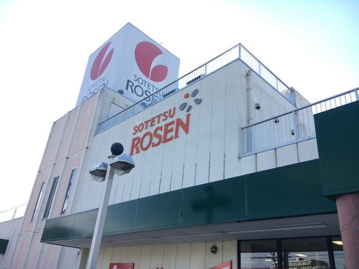 スーパー　そうてつローゼンたいら店（スーパー）まで750m