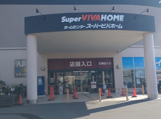 ショッピングセンター　ビバモール蕨錦町（ショッピングセンター）まで638m