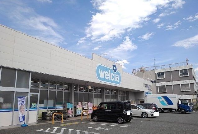 ドラックストア　ウエルシア甲府富竹店（ドラッグストア）まで600m