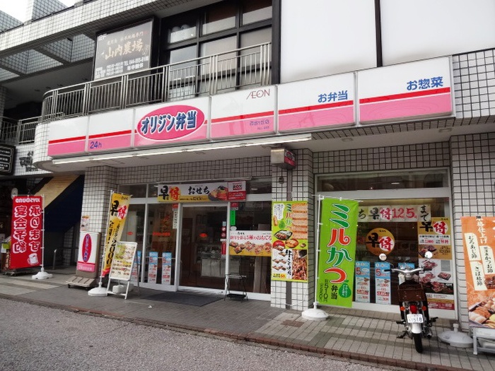 その他　オリジン弁当（その他）まで250m