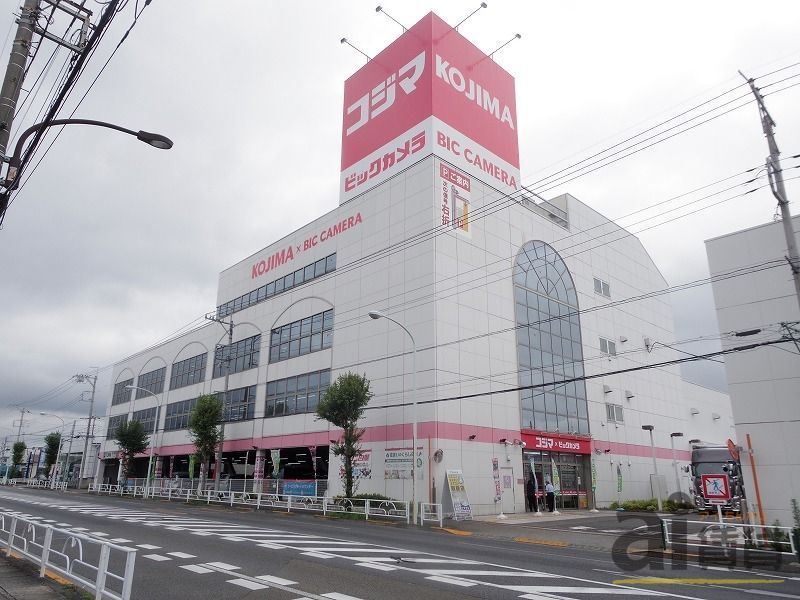 ホームセンター　コジマ×ビックカメラ東大和店（ホームセンター）まで1310m