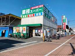 スーパー　業務スーパー 今津店（スーパー）まで525m