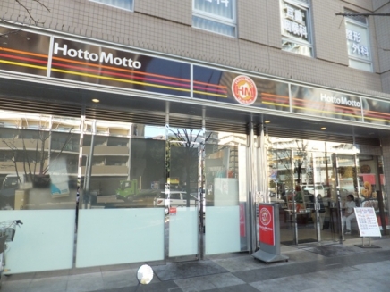 飲食店　ほっともっと木場白河店（飲食店）まで512m
