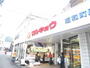 スーパー　マルキョウ 昭和町店（スーパー）まで323m