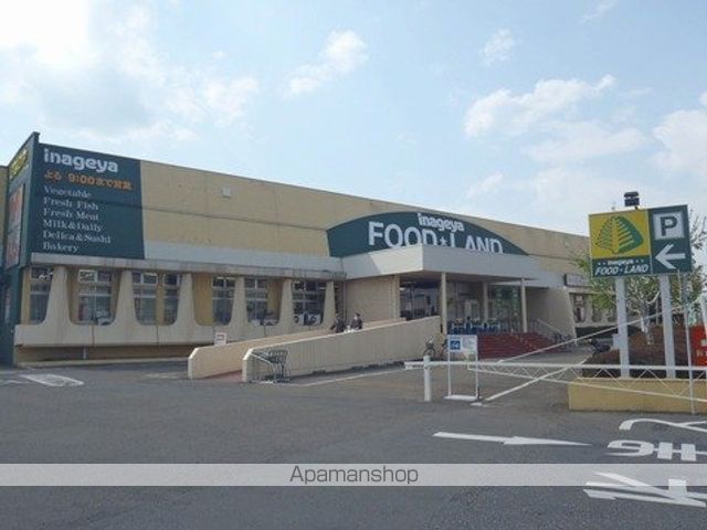 スーパー　（株）いなげや／フードランド武蔵村山残堀店（スーパー）まで228m