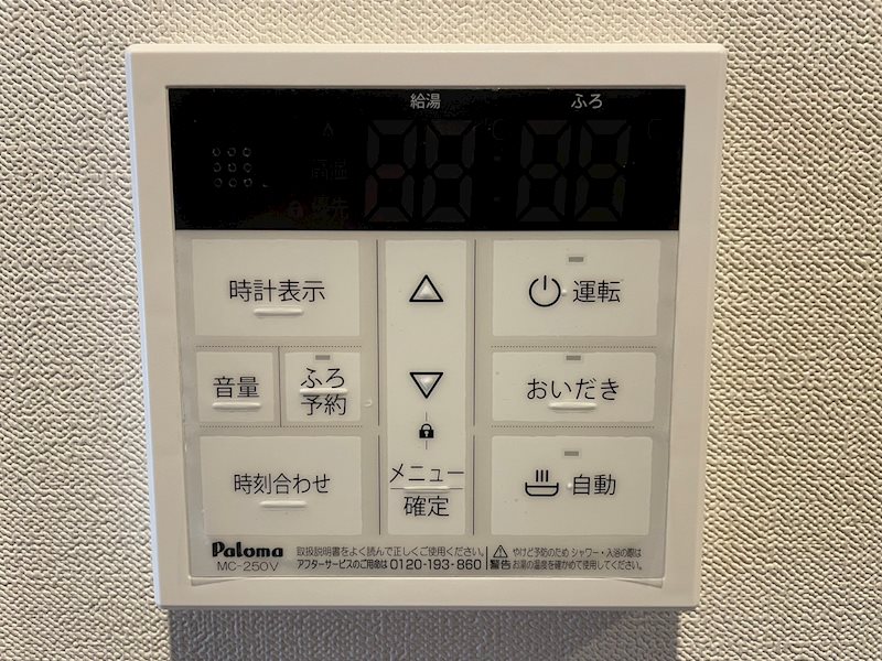 その他設備