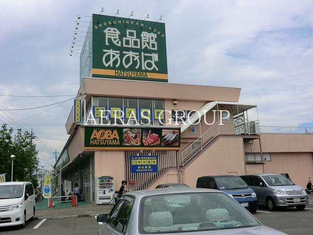 スーパー　食品館あおば初山店（スーパー）まで506m