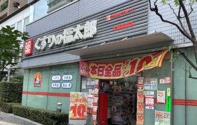 ドラックストア　くすりの福太郎木場駅前店（ドラッグストア）まで740m