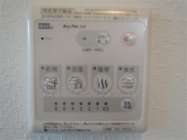 その他設備