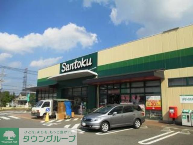 コンビニ　スーパーマーケット三徳四街道店（コンビニ）まで270m