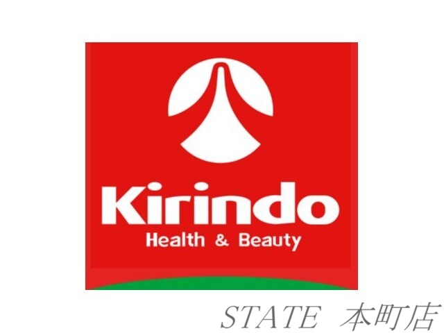 ドラックストア　キリン堂黒門店（ドラッグストア）まで248m