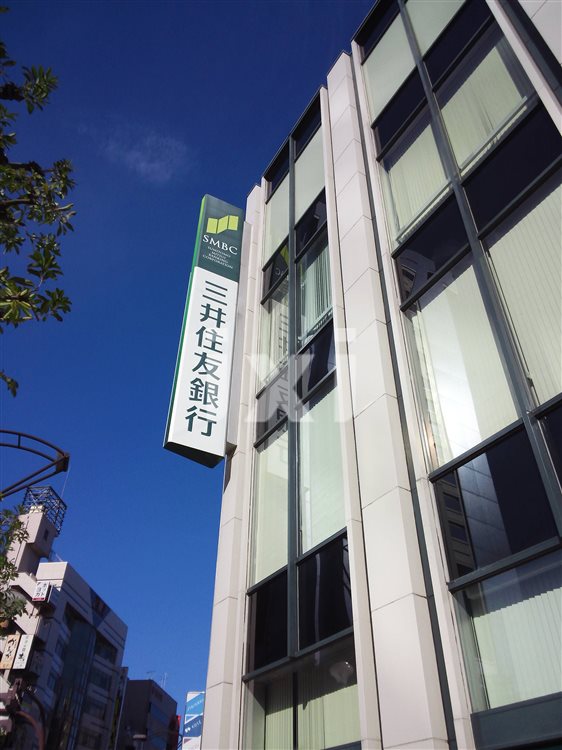 銀行　（株）三井住友銀行 王子支店（銀行）まで665m