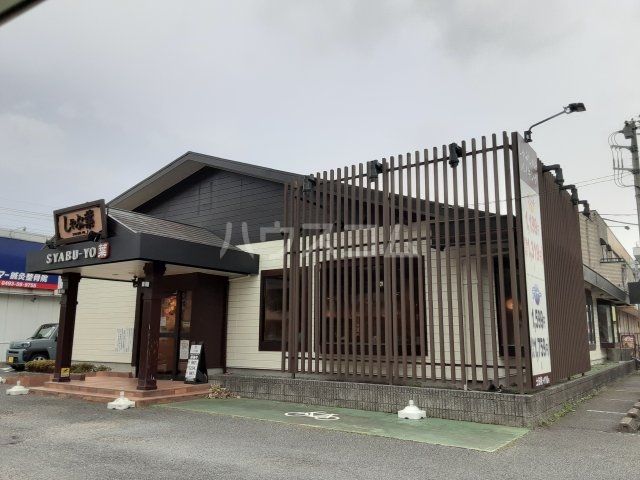 飲食店　しゃぶ葉 高坂駅前店（飲食店）まで914m