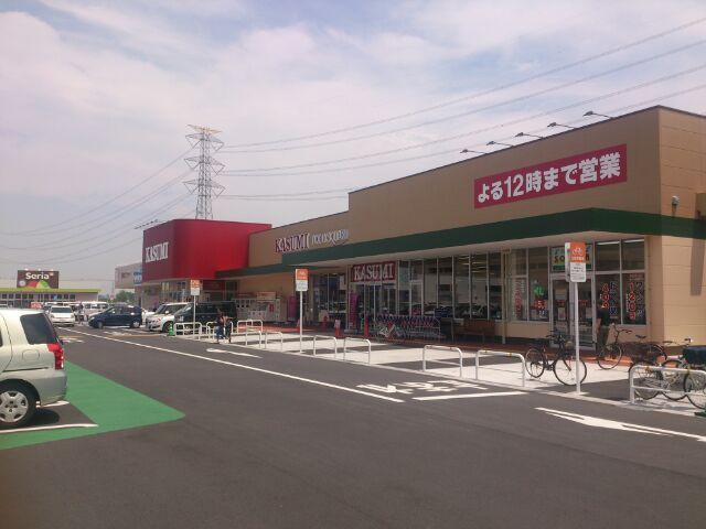 スーパー　カスミフードスクエア・ライフガーデン 東松山店（スーパー）まで1420m