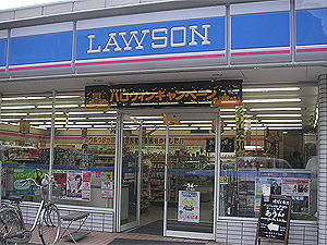 コンビニ　ローソン福島７丁目店（コンビニ）まで332m