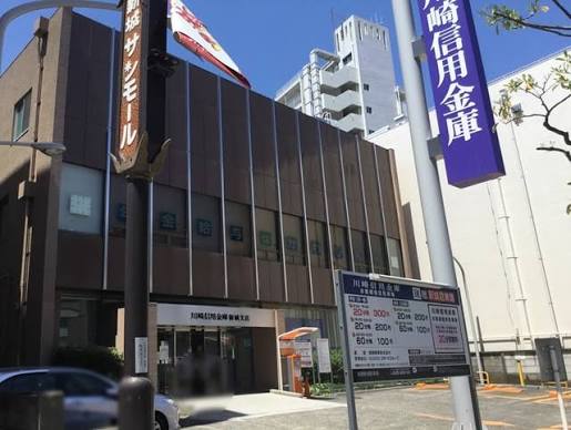 銀行　川崎信用金庫新城支店（銀行）まで234m