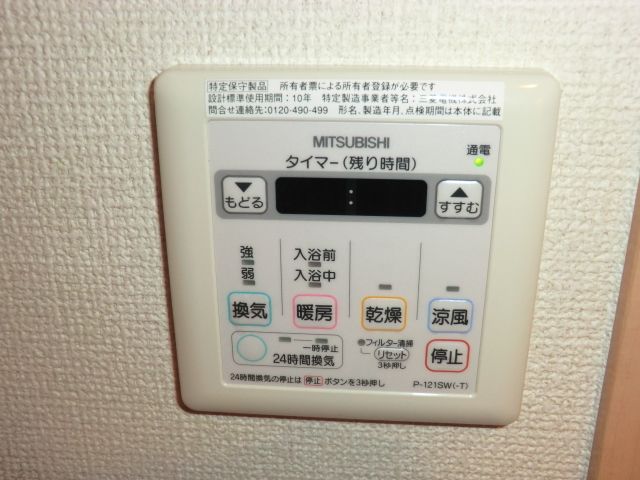 その他設備