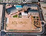 小学校　神戸市立だいち小学校（小学校）まで687m