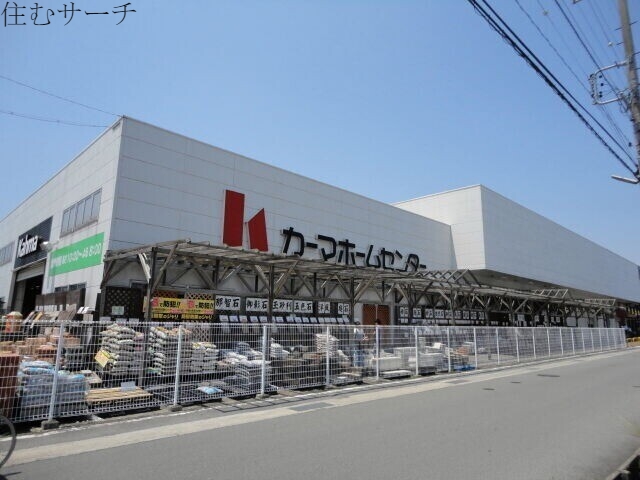 ホームセンター　DCM四日市店（ホームセンター）まで1488m