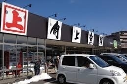 その他　角上魚類（その他）まで900m