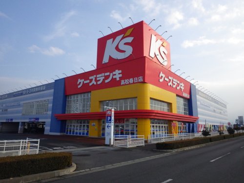 その他　ケーズデンキ 高松春日店（その他）まで1796m